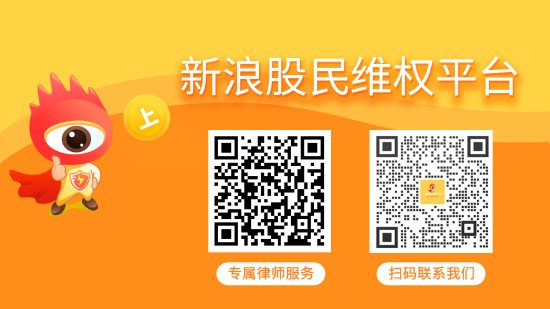 好牛优配 宁科生物（600165）投资者索赔案获得胜诉判决
